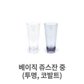 베이직 쥬스잔 투명 코발트 물통 우유통 냉장고 물병 중형