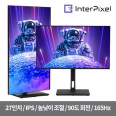 IP2742 무결점 27인치 평면형 FHD 165Hz IPS 게이밍 모니터