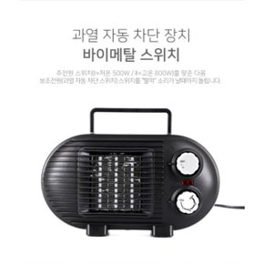 TP-800D 검정색 미니히터 미니온풍기 캠핑용난로