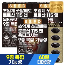 초임계 쏘팔메토 로르산115 옥타코사놀 3박스(180캡슐) 6개월분 / 전립선 건강 쏘팔매토 블랙 마카