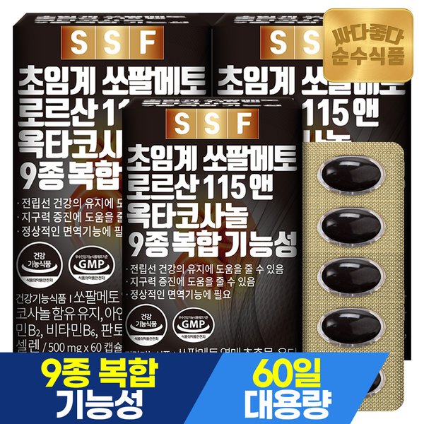 초임계 쏘팔메토 로르산115 옥타코사놀 3박스(180캡슐) 6개월분 / 전립선 건강 쏘팔매토 블랙 마카