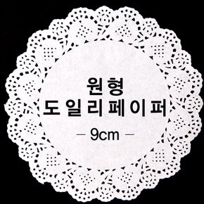 도일리페이퍼원형(9cm)100개입 도일리페이퍼 원형 9cm 100개 컵받침 파티 선물 포장