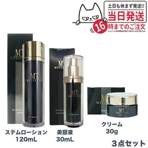 MT 120mL 30g 30mL [3점 세트] 메타트론 스템 로션 스템 크림 스템 세럼 미용액 메타트론 화장품