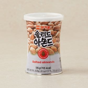  [머거본]솔티드아몬드 135g