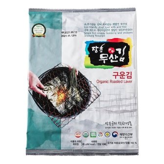  장흥무산 구운김 (전장) 10매(20g) (W9F7C04)