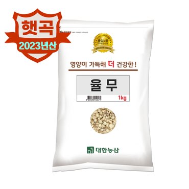  대한농산 국산 율무 1kg(1kgx1봉)