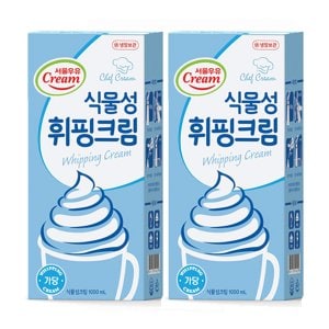  서울우유 식물성 휘핑크림 1L 2개세트