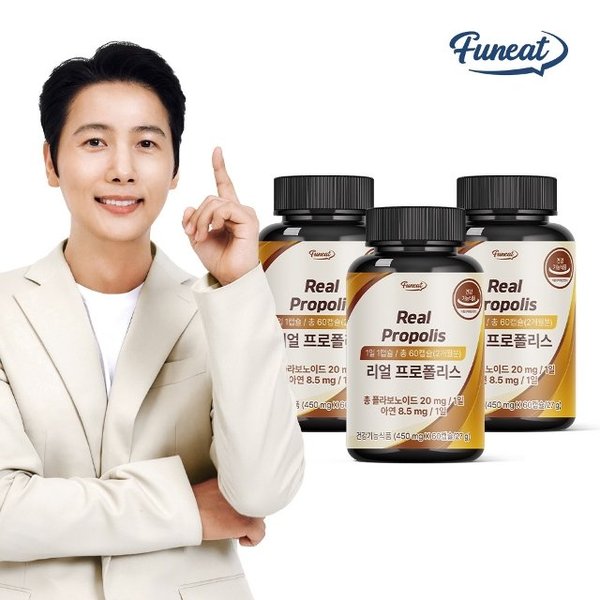 퍼니트 면역력 강화 리얼 프로폴리스 3병 (6개월분)