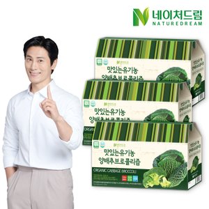 네이처드림 맛있는 유기농 양배추즙 90ml30포 3박스