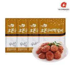 [마니커에프앤지] 오븐구이떡갈비 1kg(4봉)