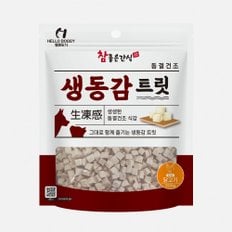 헬로도기 동결건조닭가슴살 강아지동결건조 500g 생동감트릿 1cm 대용량