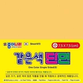 종이나라 1500 같은색단면색종이 소 016 아주연한주