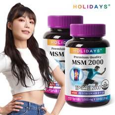 MSM2000 2병 240정