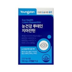 영플랜 눈건강 루테인 지아잔틴 500mg x 30캡슐