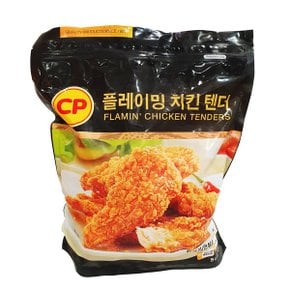 CP 플레이밍 치킨텐더 1.5kgx2개 무료배송 아이스박스 포장