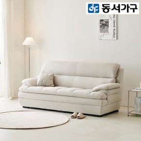 클루디 아쿠아텍스 3인용 패브릭 소파 DF923953