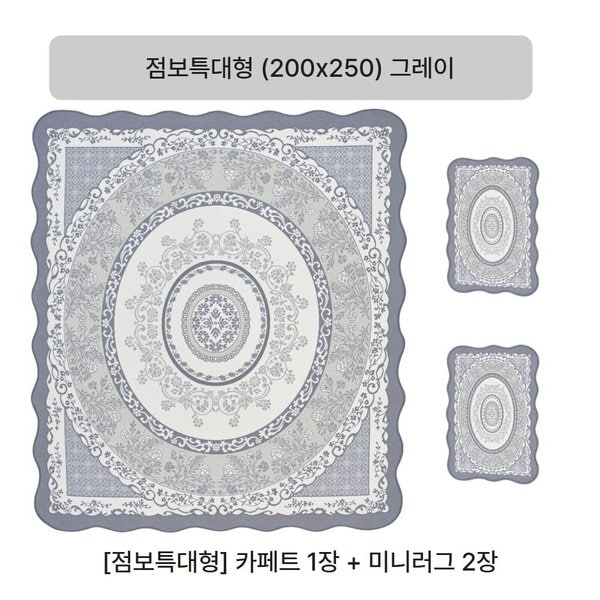 (점보특대형)크라스타홈 셔닐 자카드 카페트 3종세트(그레이/베이지/아이보리 중 선택)