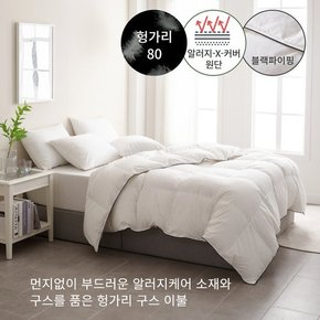 사계절용 알러지케어 블랙파이핑 헝가리 구스 이불(솜털80%) - 킹600g