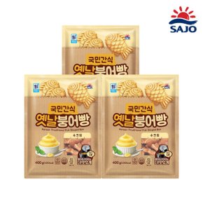 대림선 옛날붕어빵 슈크림 400gX3팩 / 냉동간식 아이간식 미니붕어빵