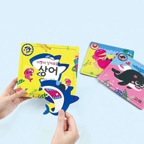 지능업 우리 아기 첫 퍼즐 (바다동물)