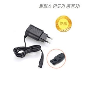 정품 필립스 전기 면도기 충전기 HQ8505 충전 케이블 아답타 어댑터 시리즈 1000 3000 5000 7000 9000 사용