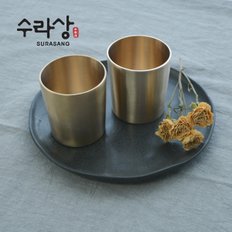 [수라상유기] 유기 물컵(한입사이즈 물컵) (각인무료) 2P (210ml)