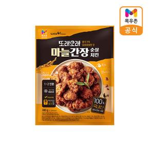 또래오래 마늘간장치킨 380g