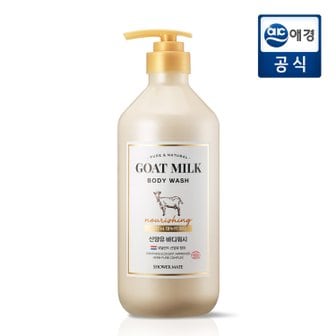 샤워메이트 산양유 800ML바디워시 (마누카)