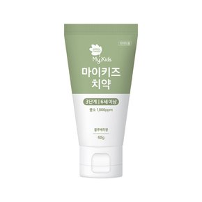 마이키즈 치약 3단계60g(불소첨가)