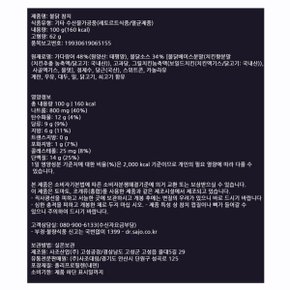 캠핑 혼밥 가뿐한끼 사조 불닭참치 불닭소스 100g  간편식 밥반찬 캠핑요리