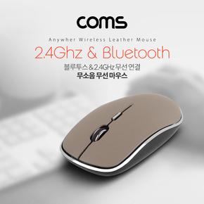 마우스 무선마우스 무선마우스추천 Coms 블루투스 무선 무소음 가죽 스타일 v4.0 2.4GHz 브라운