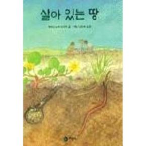 과학 그림동화 세트 (전6권)