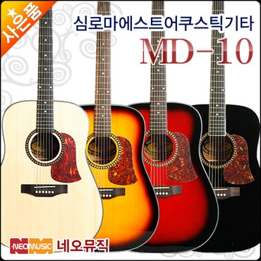 마에스트로 어쿠스틱 기타 Maestro MD-10 / MD10 포크