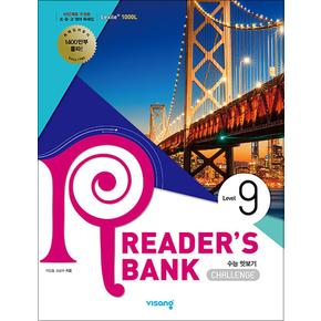 리더스 뱅크 READERS BANK Level 레벨 9 - 수능 맛보기