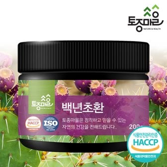 토종마을 HACCP인증 국산 백년초환 200g