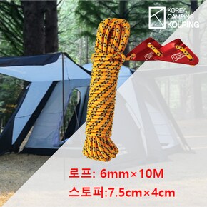 6MM로프(10M) 캠핑텐트 지지줄 보조로프 스트링 KFA4048U