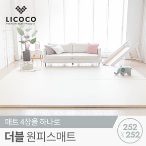 [리코코] 더블 원피스매트 252x252x4cm / 틈새 제로 층간소음 거실 놀이방 매트..[31448428]