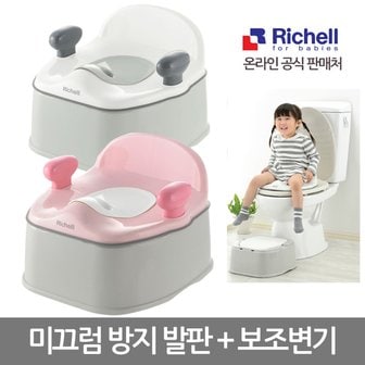 리첼 포티 스탭 유아변기K (항균가공) 변기+ 디딤대+ 보조변기