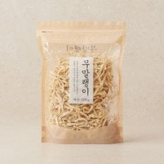 무우말랭이200G