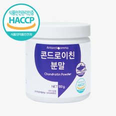 안타티콤마 콘드로이친분말 100g x 3개 (약 9개월분 ) / 상어연골분말, 미국산100%