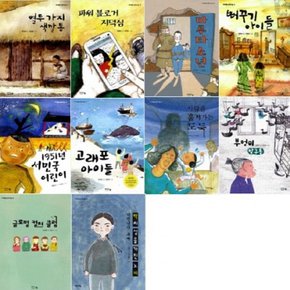 문학나눔 11-20번 시리즈 [전10권]