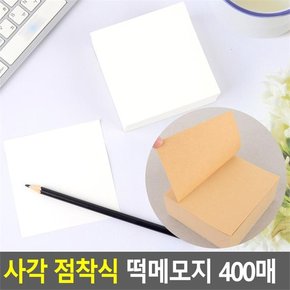 접착식메모장/메모지/포스트잇/무지메모장/수첩