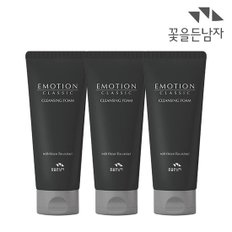 이모션 클래식 클렌징 폼 150ml 3개