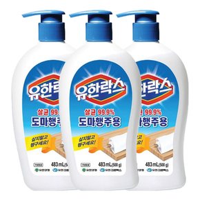 유한락스 도마행주용 483ml X 3개