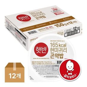 햇반 현미귀리곤약밥 1box[150G x12입]