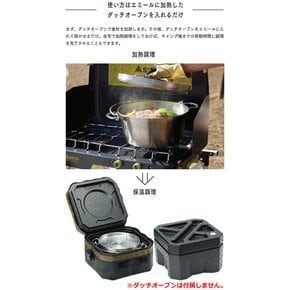 소토 (SOTO) 더치 오븐-워머 e밀 (에밀) ST-920 ST-920