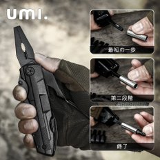 우미[Amazon 18 in1 브랜드] Umi() 멀티 툴 다기능 멀티 툴 포켓 나이프 락 블레이드 접이식