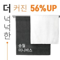 송월타올 CM사선라인 뱀부얀 50바스 목욕 샤워 수건