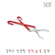 캠핑 숯 집게 다용도 장작집게 소형 dt-cc01s / 장작 화로 숯불 불멍 구이 바비큐