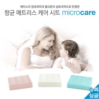 에이스침대 [에이스침대] 매트리스커버 마이크로케어 슈퍼싱글사이즈 MICROCARE/SS